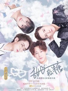 甜心软糖分集剧情介绍(1-24集)大结局