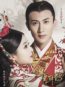重耳传奇分集剧情介绍(1-78集)大结局