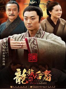 龙族的后裔分集剧情介绍(1-30集)大结局