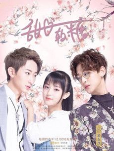 甜心软糖第二季分集剧情介绍(1-12集)大结局