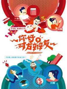 你好对方辩友分集剧情介绍(1-30集)大结局