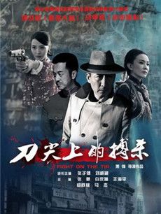 操纵者分集剧情介绍(1-43集)大结局