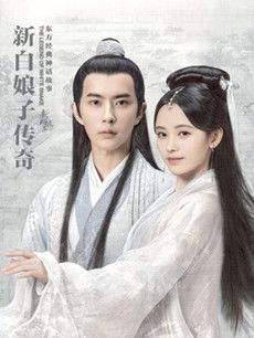 新白娘子传奇鞠婧祎版分集剧情介绍(1-36集)大结局