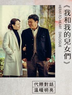 我和我的儿女们分集剧情介绍(1-40集)大结局