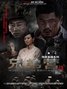 兄弟营分集剧情介绍(1-45集)大结局