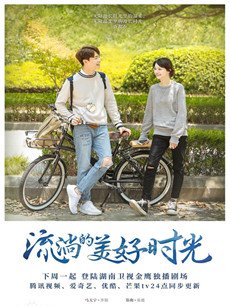 流淌的美好时光分集剧情介绍(1-52集)大结局