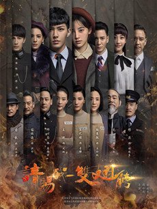 请赐我一双翅膀分集剧情介绍(1-60集)大结局