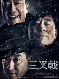 三叉戟分集剧情介绍(1-32集)大结局