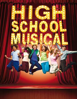 ഺ High School Musical