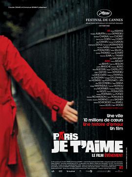 裬Ұ Paris, je t'aime