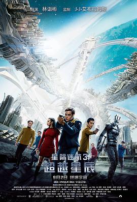 ǼԺ3Խǳ Star Trek Beyond