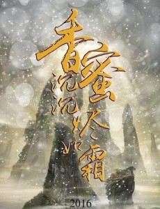 深海利剑剧情分集介绍(1-34全集)