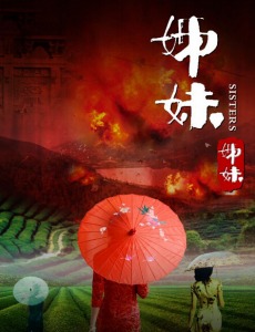 第一纵队分集剧情介绍(1-32集)大结局