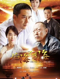 后海不是海分集剧情介绍(1-40集)大结局