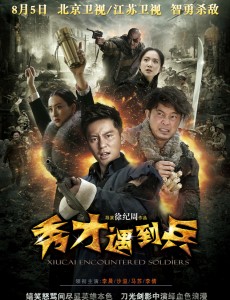 春江英雄之秀才遇到兵分集剧情介绍(1-42集)大结局