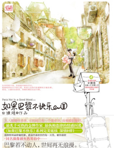 美味奇缘分集剧情介绍(1-53集)大结局