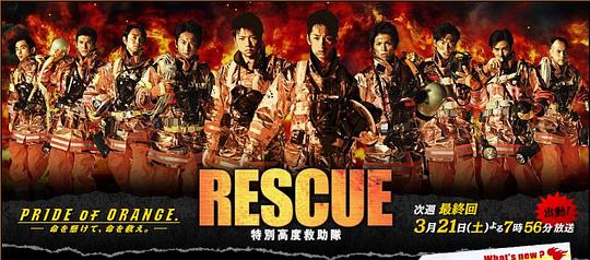 RESCUE؄e߶ȾӾ