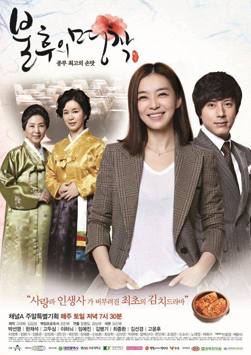 不朽的名作剧情介绍1-20集大结局