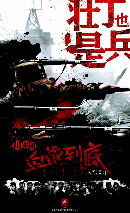 壮丁也是兵分集剧情介绍(1-35集)大结局