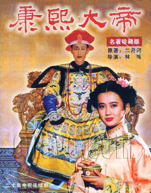 康熙大帝,介绍海报
