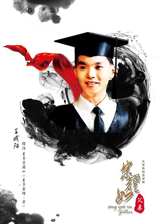 宋耀如·父亲分集剧情介绍(1-30集)大结局