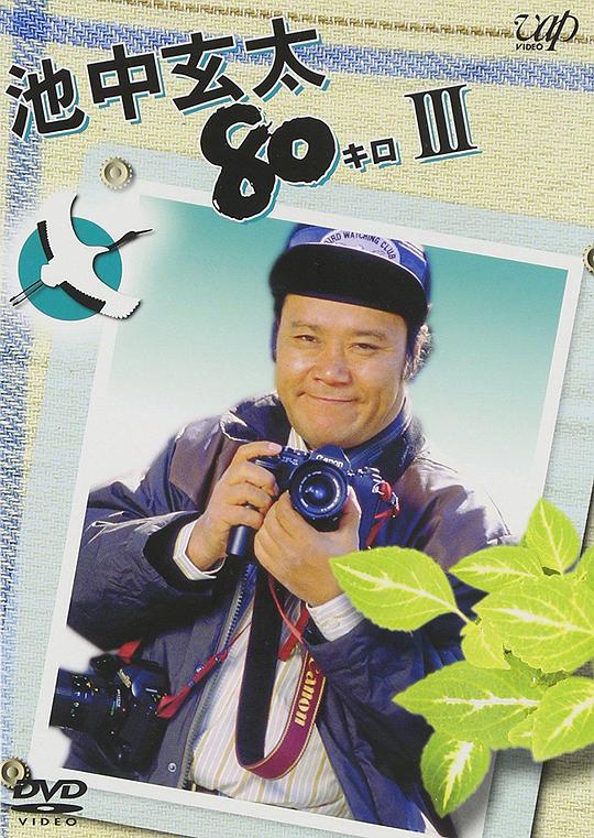 ̫80ѩ`III