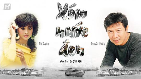 黑水村剧情介绍