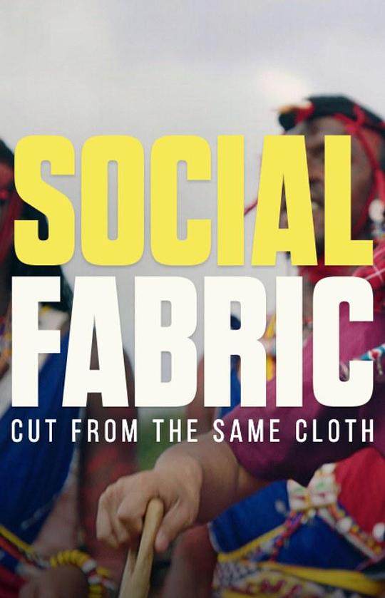 街头时尚档案第一季剧情介绍