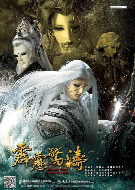 霹雳惊涛剧情介绍