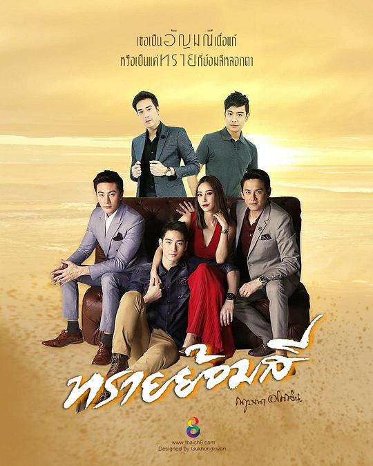 彩色砂剧情介绍