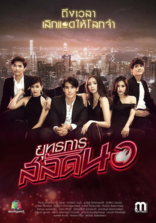 缉男计剧情介绍