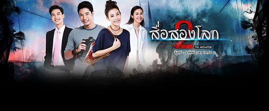 情牵两界剧情介绍