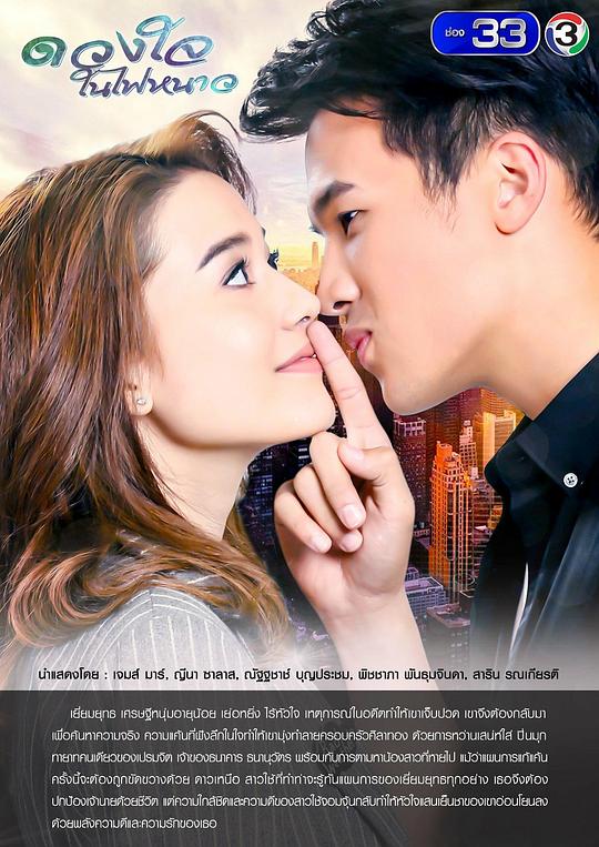 冰火之心剧情介绍