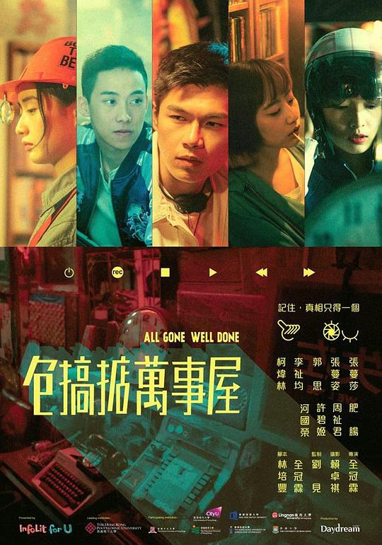 包搞掂萬事屋剧情介绍