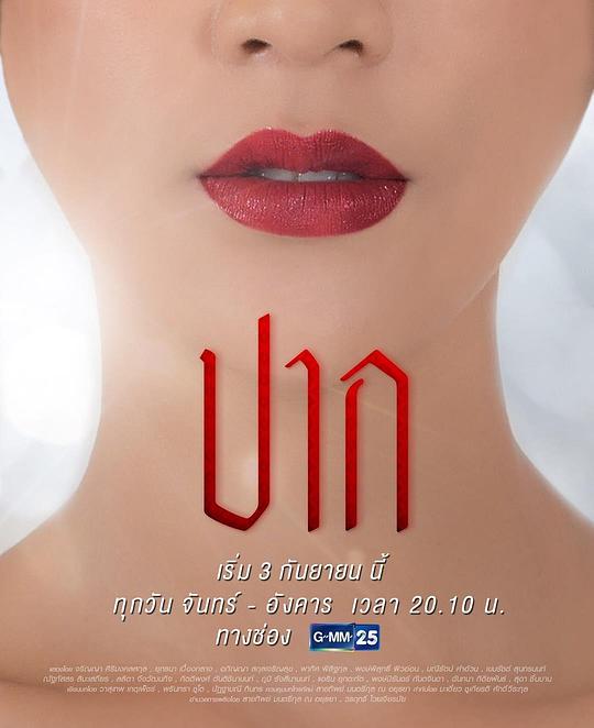 口之法则剧情介绍