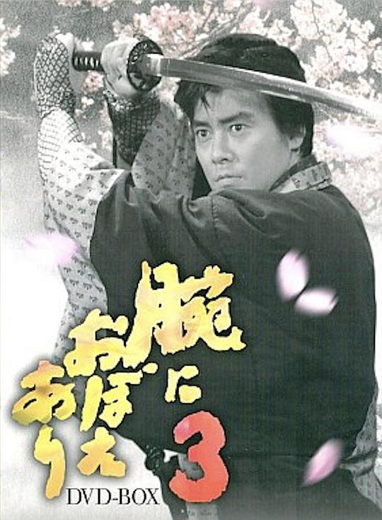 Íó¤Ë¤ª¤Ü¤¨¤¢¤ê3¾çÇé½éÉÜ