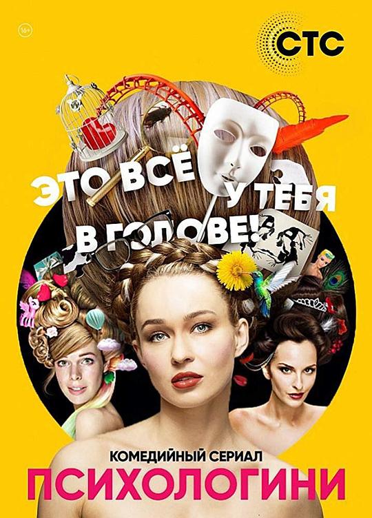 心理俏佳人剧情介绍