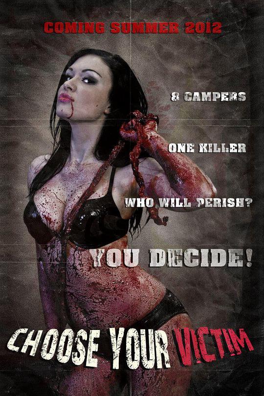 选择你的受害者剧情介绍