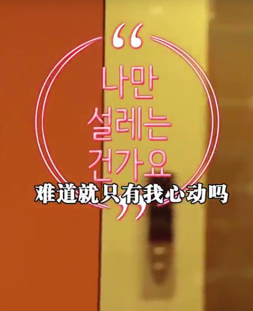 难道就只有我心动吗剧情介绍