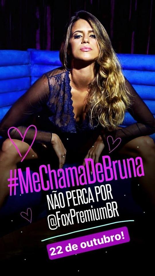 叫我布伦娜第二季剧情介绍