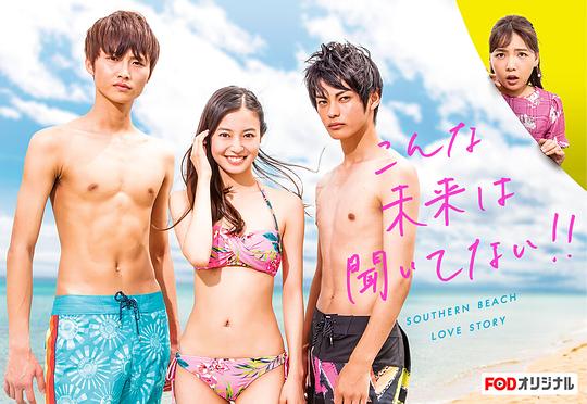 没想到是这样的未来!!剧情介绍