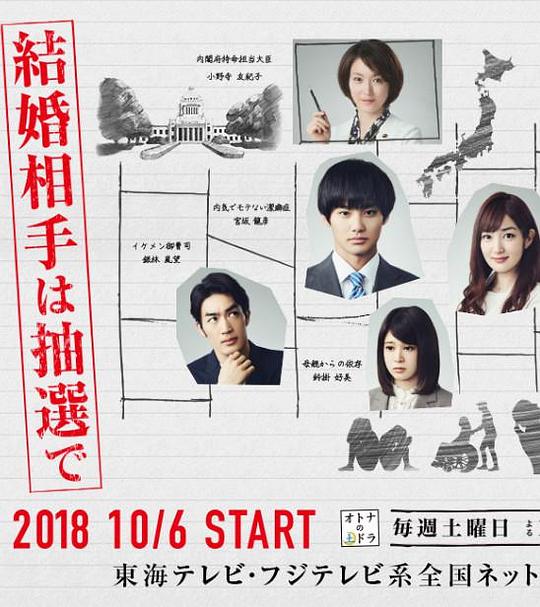 结婚