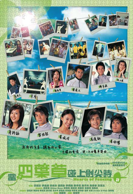 当四叶草碰上剑尖时剧情介绍