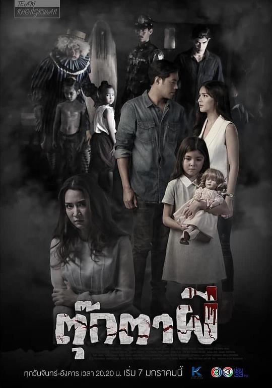 鬼娃娃剧情介绍