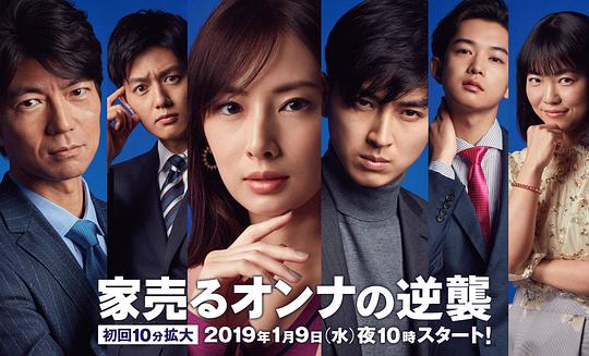 卖房子的女人的逆袭剧情介绍