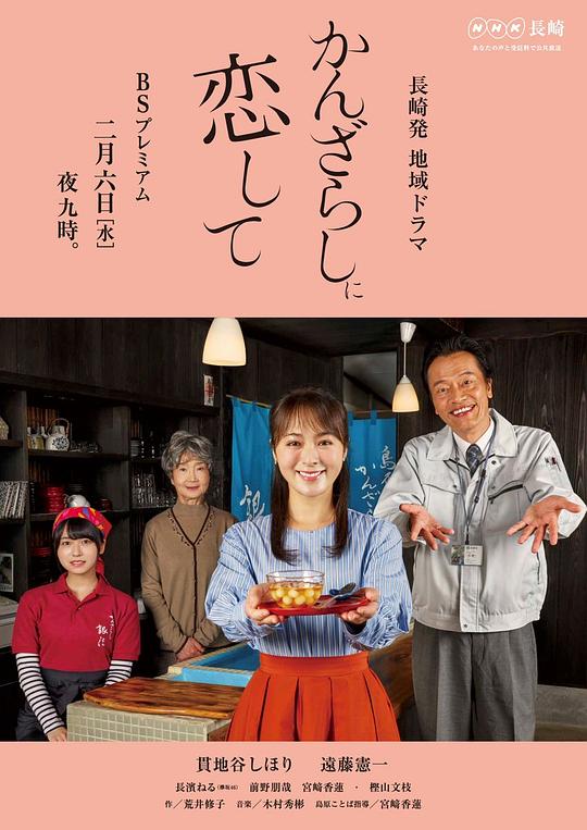 恋上糖水圆子剧情介绍