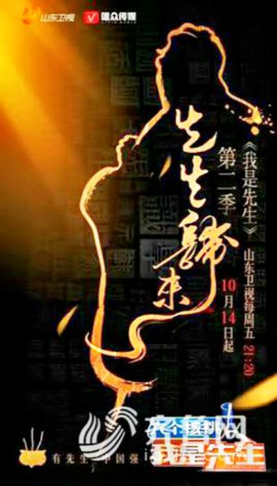 我是先生第二季剧情介绍