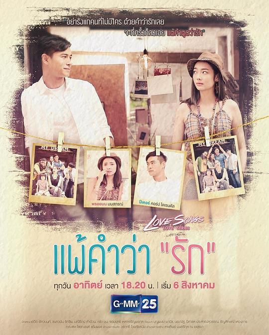 LoveSongsLoveSeries??????????????