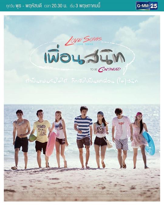 LoveSongsLoveSeriesToBeContinued?????????????