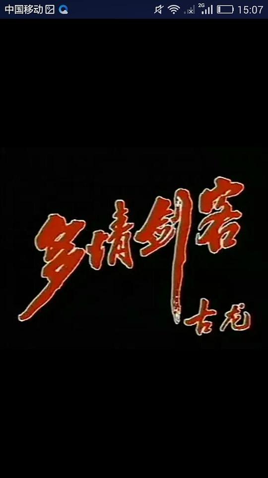 齣;